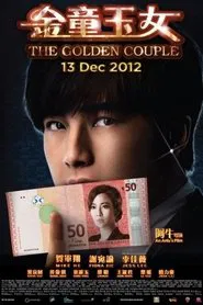 Poster do filme The Golden Couple