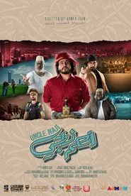 Uncle Naji movie poster