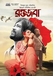 Roktojoba movie poster