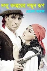 Dossu Bonhur movie poster