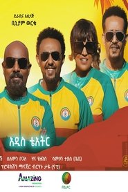 Transit Theater movie poster