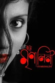 Iti Mrinalini movie poster