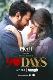 90 Days movie poster
