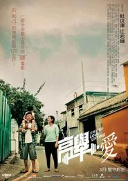 Love Lifting movie poster