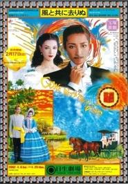 Gone with the Wind movie poster