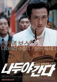 Poster do filme A Wacky Switch