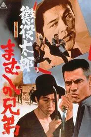 The Viper Brothers movie poster