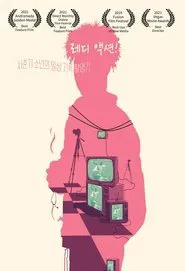 Poster do filme Life Ain't Like the Movies