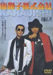 Poster do filme A Madcap Corporation