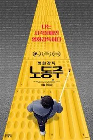 Beyond the Sight movie poster