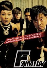 Family movie poster
