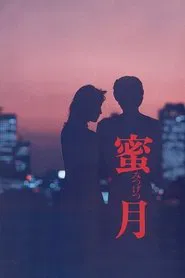 Mitsugetsu movie poster