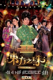 Glittering Days tv show poster