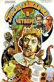 Poster do filme After the Rain, on Thursday