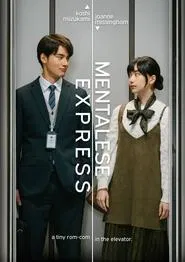Mentalese Express movie poster