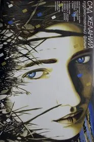 Poster do filme The Garden of Desires