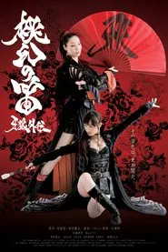 GARO Side Story: The Tougen Flute movie poster