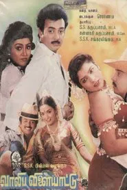 Valiba Vilayattu movie poster