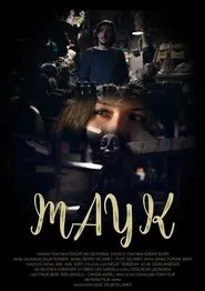 Mayk movie poster
