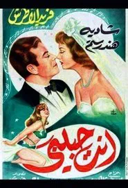 You Are My Love movie poster