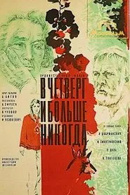 On Thursday and Never Again movie poster