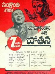 Poster do filme Bhakta Potana
