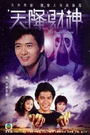 The Super Power tv show poster