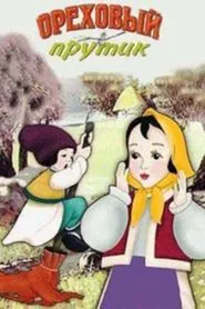 A Hazel Tree Twig movie poster