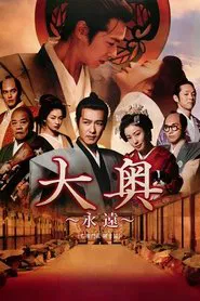The Castle of Crossed Destinies movie poster