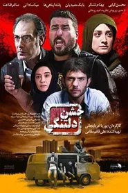 Poster do filme Feast of Sorrow