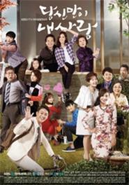 You Are The Only One tv show poster