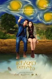 Father's Fruit: Starlight in My Heart tv show poster