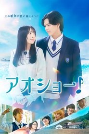 AOSHO! Voices in Bloom movie poster