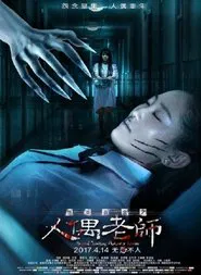 Haunted Dormitory: Marionette Teacher movie poster
