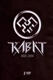 Kabát 2003-2004 movie poster