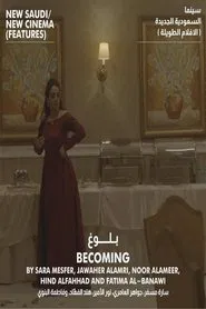 Becoming movie poster