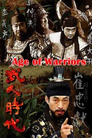 Age of Warriors tv show poster