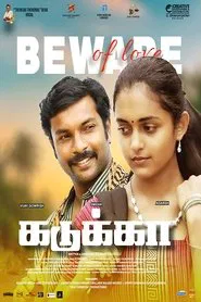 Kadukka movie poster