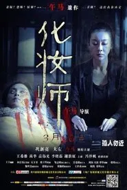 Shigeshoshi movie poster