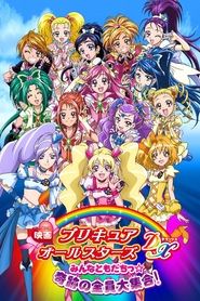 Poster do filme Pretty Cure All Stars DX: Everyone Is a Friend - A Miracle All Pretty Cures Together