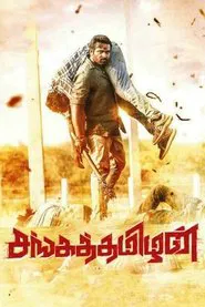 Sangathamizhan movie poster