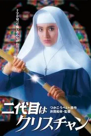 Poster do filme The Second Is a Christian