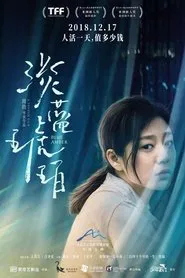 Blue Amber movie poster