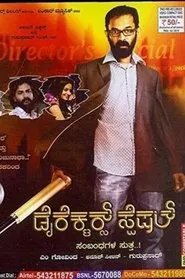 Poster do filme Director's Special