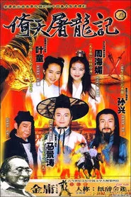 Poster da série The Heaven Sword and Dragon Saber