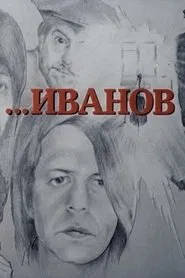 Ivanov movie poster