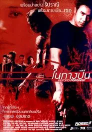 Beyond Forgiving movie poster