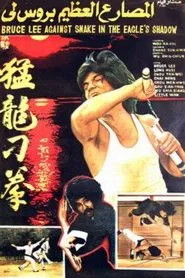 Sea Girls movie poster