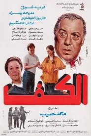 Poster do filme The Hand Palm