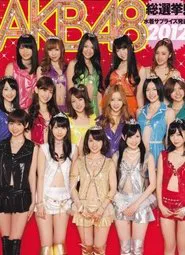 Poster do filme The Troubled Times of AKB48